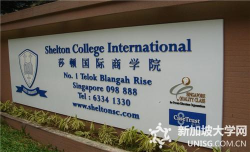新加坡莎顿国际学院人力资源管理学士课程特色解析