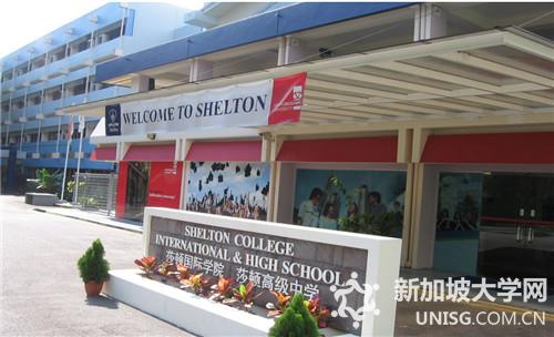 新加坡莎顿国际学院校园生活丰富多样