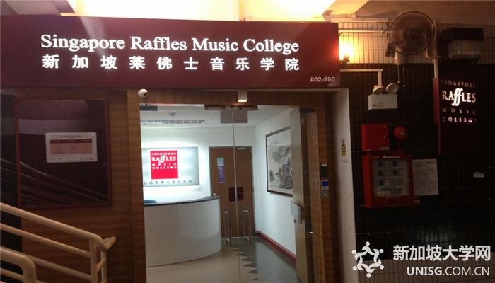 新加坡莱佛士音乐学院优势介绍