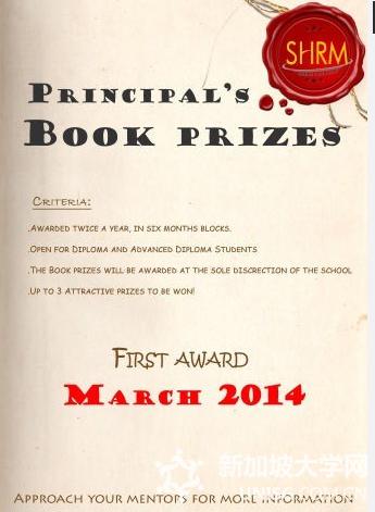 新加坡SHRM管理学院优势