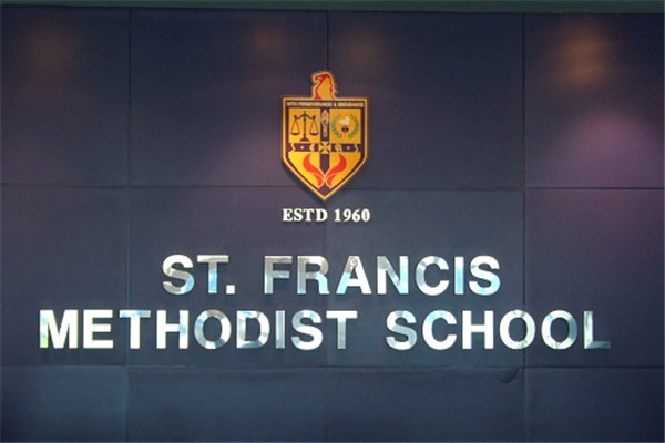 新加坡圣法兰西斯中学院校前身及现状介绍