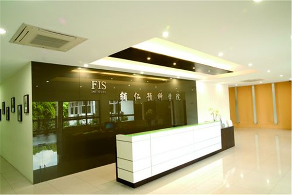 新加坡辅仁预科学院申请条件及材料简介