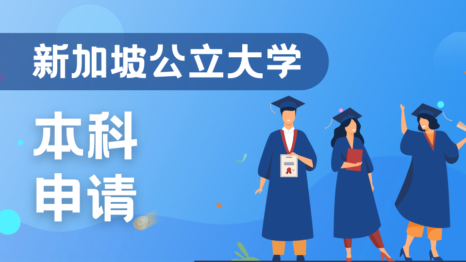 南洋理工MScP招生：四大特色方向，解锁心理学职业新可能
